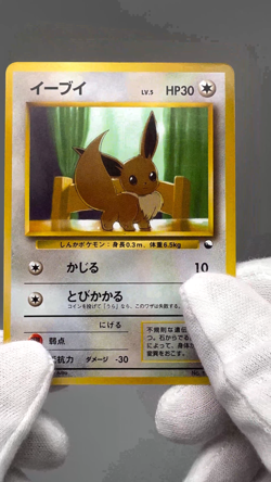 Eevee Lv.5 No.133 Old Back Glossy Vending Series 1998 Japanese Pokemon Card - Image 2