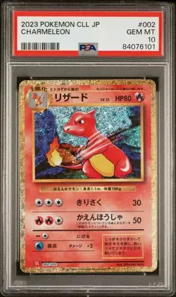 PSA 10 Charmeleon 002/032 CLL Holo Japanese Trading Card Game Classic - Image 1