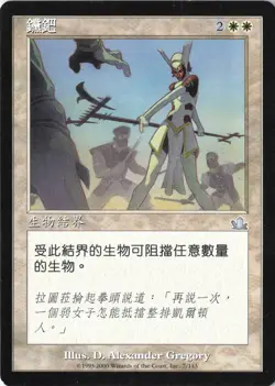 Entangler U Prophecy 7 LP - Image 1