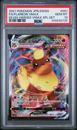 2021 POKEMON JAPANESE SWORD & SHIELD #001 FULL ART/FLAREON VMAX PSA 10 - Image 1