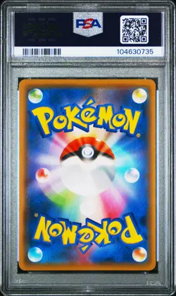 2021 POKEMON JAPANESE SWORD & SHIELD #001 FULL ART/FLAREON VMAX PSA 10 - Image 2