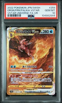 PSA 10 Pokemon Japanese Giratina Arceus Palkia Dialga UR Set VSTAR Universe 2022 - Image 2
