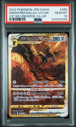PSA 10 Pokemon Japanese Giratina Arceus Palkia Dialga UR Set VSTAR Universe 2022 - Image 4