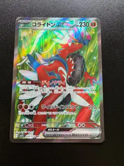 POKEMON TCG KORAIDON EX FULL ART 094/078 SR Sv1S NM SCARLET JAPANESE - Image 1