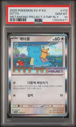 2025 POKEMON KOREAN SV-P PROMO #173 DITTO METAMONG PROJECT STMP RLY PSA 10 - Image 1