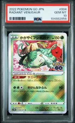 PSA 10 Pokemon Go Japanese Radiant Venusaur Charizard Blastoise Set of 3 2022 - Image 2