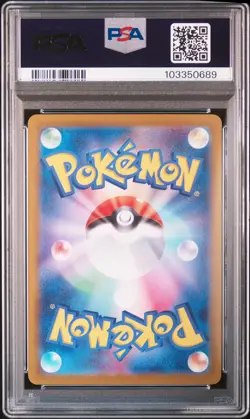 2024 POKEMON JPN SV8-SUPER ELECTRIC BREAKER SUPER RARE #122 PIKACHU EX PSA 10 - Image 2