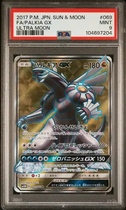2017 POKEMON JPN SUN & MOON ULTRA MOON #069 FULL ART/PALKIA GX PSA 9 - Image 1