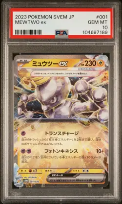2023 POKEMON JPN SVEM-TERASTAL STARTER SET MEWTWO EX #001 MEWTWO EX PSA 10 - Image 1