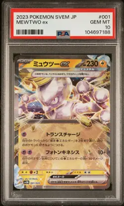 2023 POKEMON JPN SVEM-TERASTAL STARTER SET MEWTWO EX #001 MEWTWO EX PSA 10 - Image 1