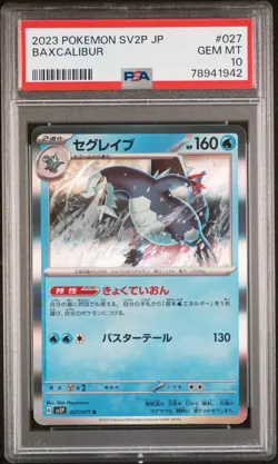 2023 POKEMON JPN SV2P-SNOW HAZARD #027 BAXCALIBUR PSA 10 - Image 1