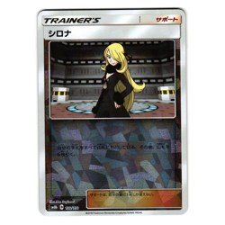 CYNTHIA 132/150 sm8b ULTRA SHINY GX REVERSE HOLO JAPANESE POKEMON TCG - Image 1