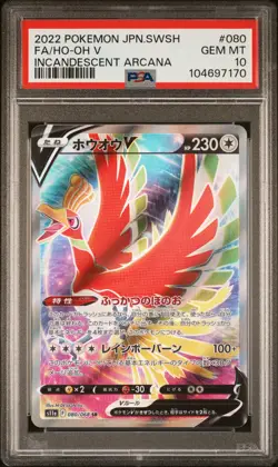 2022 POKEMON JPN SWORD & SHIELD INCANDESCENT ARCANA #080 FULL ART/HO-OH V PSA 10 - Image 1