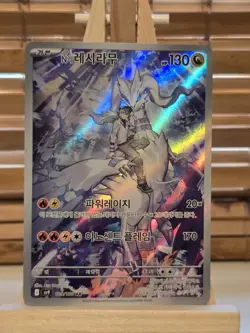 N's Reshiram AR 109/100 sv9 Battle Partners Pokemon Card Korean NM - Image 1