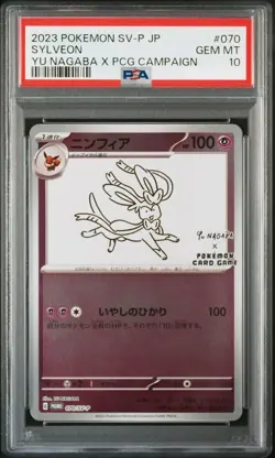 PSA10 Sylveon 070/SV-P Promo Yu Nagaba Pokemon Card Japanese 2023 GEMMT - Image 1
