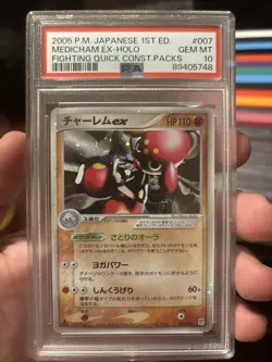 Pokemon Card Medicham EX 007/015 1st Ed Fighting Quick Const. PSA 10 GEM MINT - Image 1