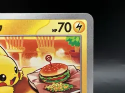 Pikachu 020/M-P McDonald's Promo Lightly Played + Japanese Pokemon Card - Image 5