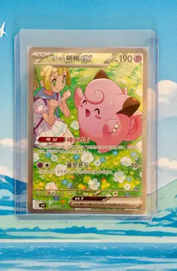 Lillie’s Clefairy ex SAR 126/100 sv9 Korean Pokemon Card Battle Partners - Image 1
