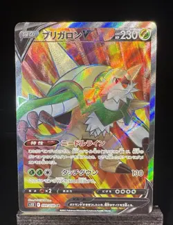 [NM] Chesnaught V SR 099/098 S12 Paradigm Trigger - Pokemon Card Japanese - Image 1