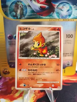 Pokemon Karte Card Panflam LV. 5 Chimchar Japanese DP Promo Collection Chal NM - Image 1
