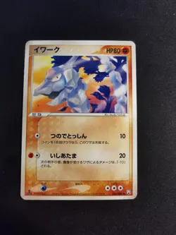 Onix 046/084 Rocket Gang Strikes Back Japanese Pokemon Card - Image 1