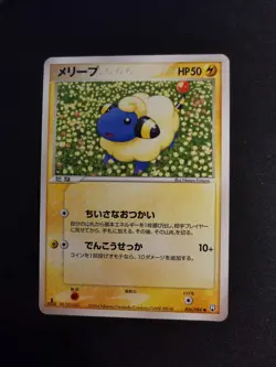 Mareep 037/084 Rocket Gang Strikes Back Japanese Pokemon Card - Image 1