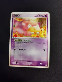 Slowpoke 040/084 Rocket Gang Strikes Back Japanese Pokemon Card - Image 1