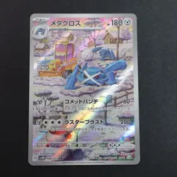 Metagross AR 080/071 Japanese Cyber Judge Pokemon Card SV5M Scarlet NM/M - Image 1