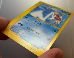 【Excellent+】Pokemon Card Magikarp 035/048 Japanese Web 2001 F/S - Image 3