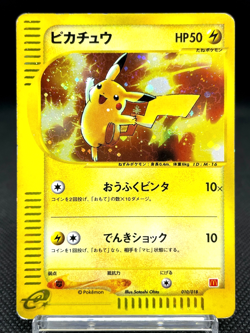 Pikachu 010/018 McDonald's Promo Holo 2002 Japanese Pokemon e Card 10081112 - Image 1