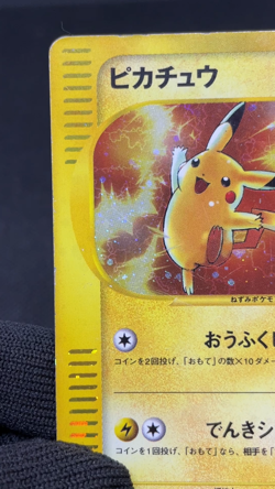 Pikachu 010/018 McDonald's Promo Holo 2002 Japanese Pokemon e Card 10081112 - Image 2