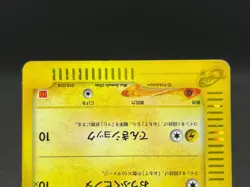 Pikachu 010/018 McDonald's Promo Holo 2002 Japanese Pokemon e Card 10081112 - Image 5