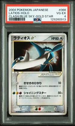 PSA 4 Latios Gold Star Holo Clash Of The Blue Sky 066/082 Japanese Pokemon Card - Image 1