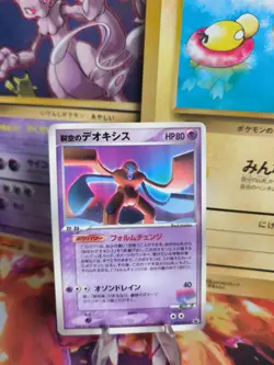 Pokemon Karte Card Sky Splitting Deoxys Wonderland Promo Pcg Gloss japanese Exc+ - Image 1