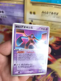 Pokemon Karte Card Sky Splitting Deoxys Wonderland Promo Pcg Gloss japanese Exc+ - Image 2
