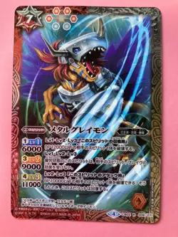 Metal GreymonR/HOIL Digimon Battle Spirits Card Bandai Japanese 2018 TCG JP - Image 1