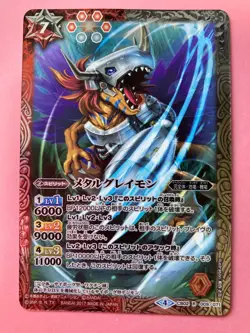 Metal GreymonR/HOIL Digimon Battle Spirits Card Bandai Japanese 2018 TCG JP - Image 2
