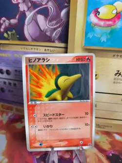 Pokemon Karte Card Feurigel Cyndaquil McDonald's Promo Pcg Glossy japanese NM- - Image 1