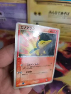 Pokemon Karte Card Feurigel Cyndaquil McDonald's Promo Pcg Glossy japanese NM- - Image 4