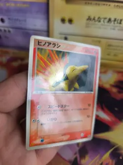 Pokemon Karte Card Feurigel Cyndaquil McDonald's Promo Pcg Glossy japanese NM- - Image 5