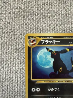 Umbreon Holo No.197 Neo 2 Discovery - Pokemon Card Japanese - 2000 (NM) - Image 4