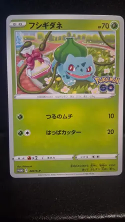 Pokemon card Promo 287/S-P Bulbasaur s10b GO NM Japanese - Image 1