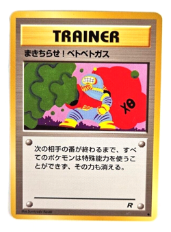 Pokemon 1996 Nintendo Japanese Goop Gas Trainer Pocket Monster Team Rocket Card - Image 1