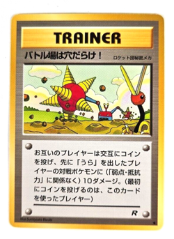 Pokemon 1996 Nintendo Japanese Digger Pocket Monster Team Rocket Card Near Mint - Image 1