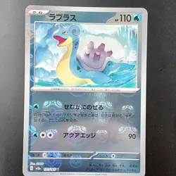 Lapras 131/165 Scarlet & Violet 151 Reverse Pokemon Card Japanese Japan Import - Image 1