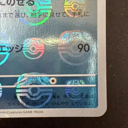 Lapras 131/165 Scarlet & Violet 151 Reverse Pokemon Card Japanese Japan Import - Image 4