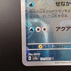 Lapras 131/165 Scarlet & Violet 151 Reverse Pokemon Card Japanese Japan Import - Image 5