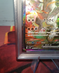 Pokemon Card Reshiram Set PSA10 25th Anniversary F.A. & 2025 SV11W SAR Japan - Image 4