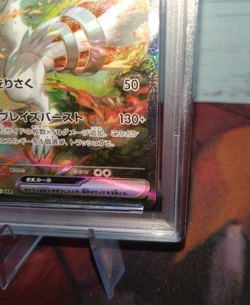 Pokemon Card Reshiram Set PSA10 25th Anniversary F.A. & 2025 SV11W SAR Japan - Image 5
