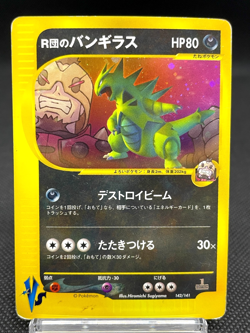 Rocket's Tyranitar 142/141 VS Series 1st Ed 2001 Japanese Pokemon Card 10081114 - Image 1